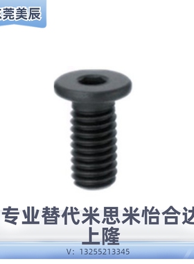 短头内六角螺栓 低头CBS5/6-5/6/8/10/12/16/20/25/30/35/40