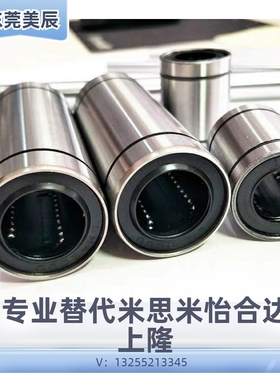 LMUW/LMUWM-d 3 4 5 6 8 10 12 13 16 20 25轴承钢双衬直线轴承