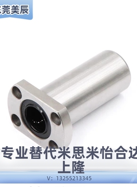 替恰合达LMG21/22/23-d8 d10 d12 d16/d20/d25直线轴承D30/d6/d13