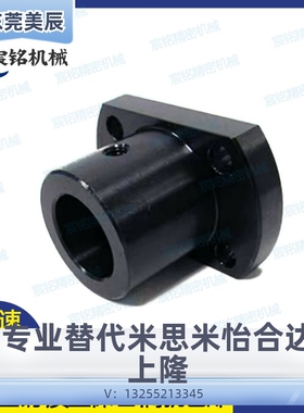 顶丝对边法兰 导向轴支座 STHCB STHC 内孔15 16 20 25 30 35