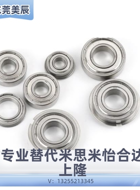 小径滚珠轴承B 6700 6701 6702 6703 6704 ZZ VV DD不锈钢C-E SB