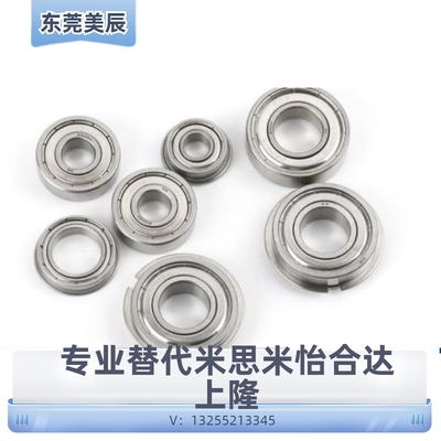 小径滚珠轴承B 6700 6701 6702 6703 6704 ZZ VV DD不锈钢C-E SB