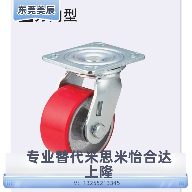 CTHJ米思米C-CTIS125-U/100/150 万向C-CTHK/CTHS脚轮CTIK/CTIJ/N