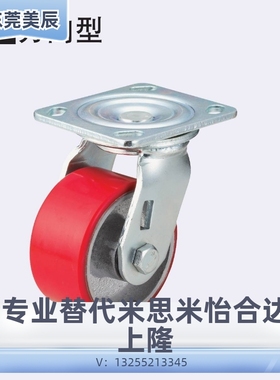 CTHJ米思米C-CTIS125-U/100/150 万向C-CTHK/CTHS脚轮CTIK/CTIJ/N