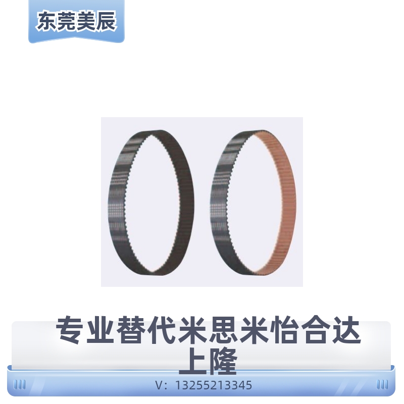 米思HTBN695/700/720/725/730/750/765/780/800S5M-100,150,200,