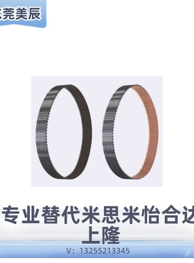 米思HTBN695/700/720/725/730/750/765/780/800S5M-100,150,200,