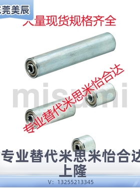 替代米思米 传送带用小型滚轮 CNMRC CNMRS20-15 20-25高品质