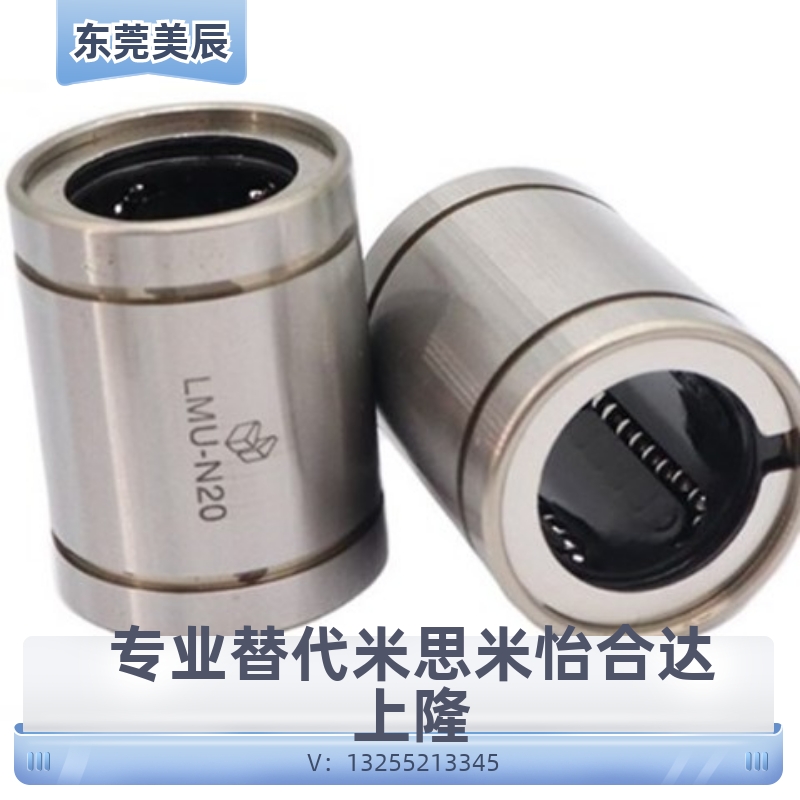 米思米替代直线轴承SLMU SLMUS3 4 5 6 8 10 12 13 16 20 25G30L