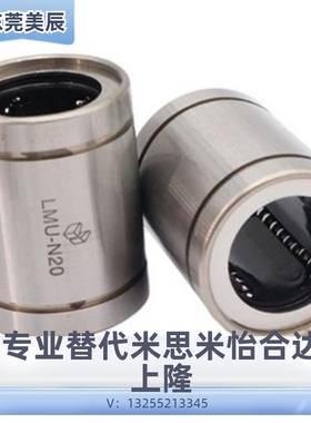 米思米替代直线轴承SLMU SLMUS3 4 5 6 8 10 12 13 16 20 25G30L