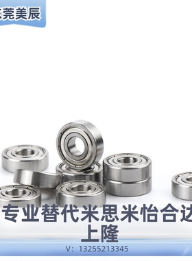 小径滚珠轴承C-B SB692 693 694 695 696 697 698 ZZ AZZ不锈钢