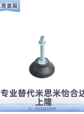 调节尼龙脚杯WAD21-D65-D80-M12-M16-M20-L75-L100-L125-L150