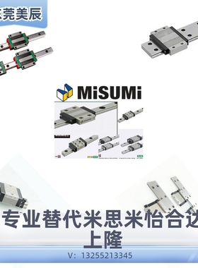 替代米思米SSEBSN8 SEBSN10 SEBSN13 SSEBSN16直线性滑轨