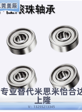 小径滚珠轴承B692 693 694 695 696 697 698 ZZ AZZ不锈钢C-SB