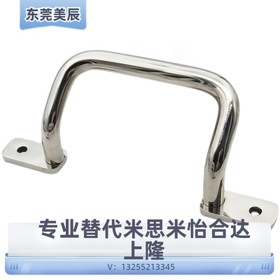 米思米折弯焊接拉手不锈钢UHFSN UHFNSS-110/120/125/160/200/250