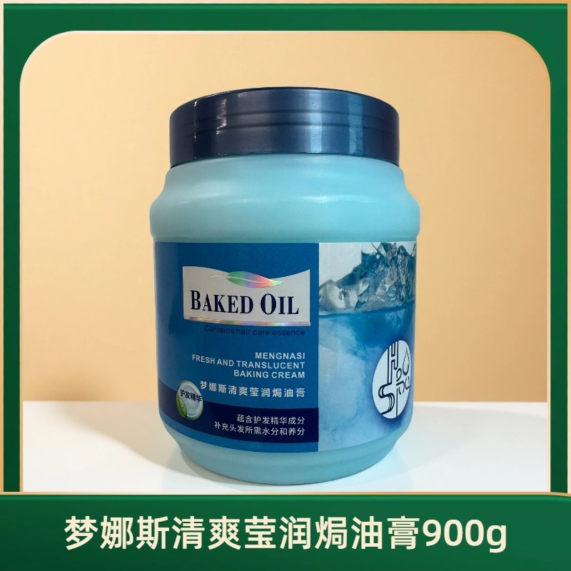梦娜斯清爽莹润焗油膏900g