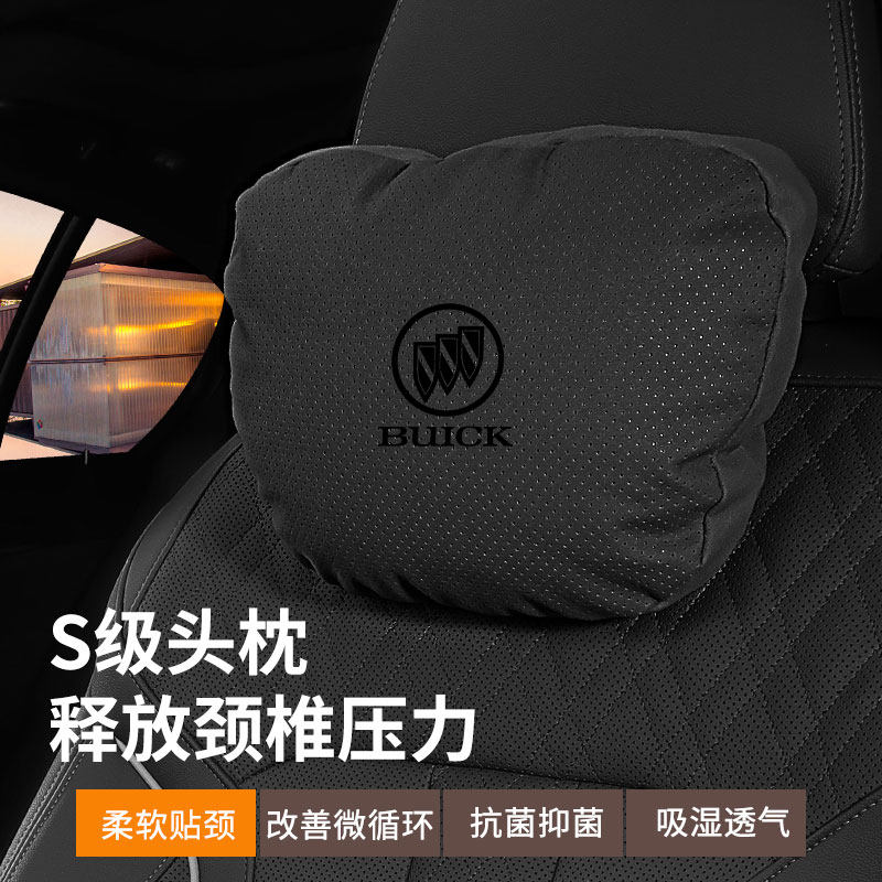 别克英朗plus昂科威S君威GL8/GL6君越威朗微蓝汽车头枕颈枕腰靠枕