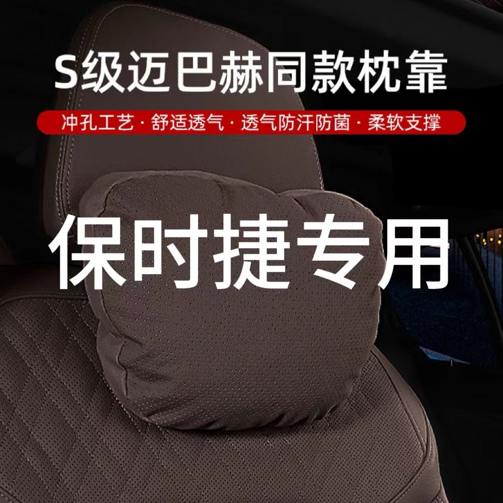 适用于保时捷头枕macan卡宴护颈枕腰靠718帕拉梅拉911车内用靠枕