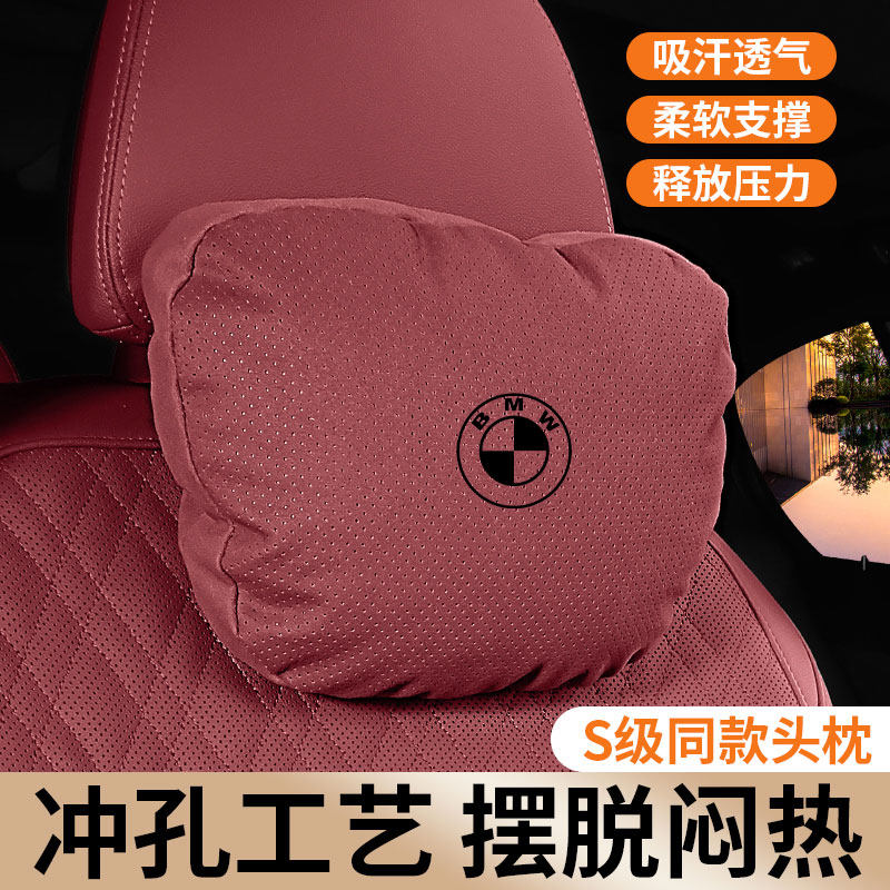 适用宝马头枕腰枕325li/5系530li/7系X1X3X5汽车座椅护颈枕腰靠垫