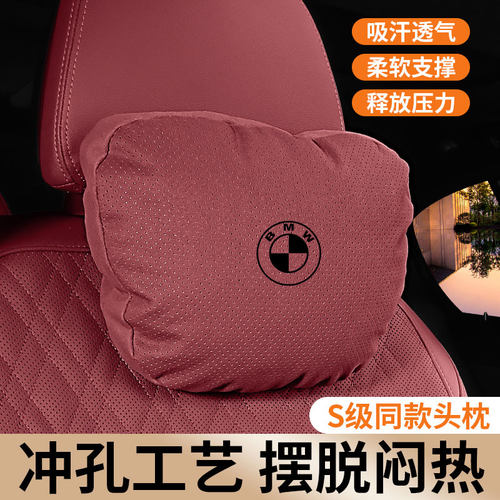 适用宝马头枕腰枕325li/5系530li/7系X1X3X5汽车座椅护颈枕腰靠垫