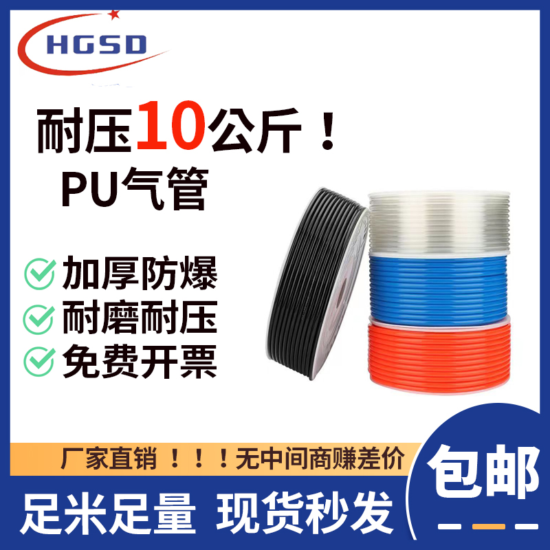 PU气动软管4/6/8/10/12MM耐高压