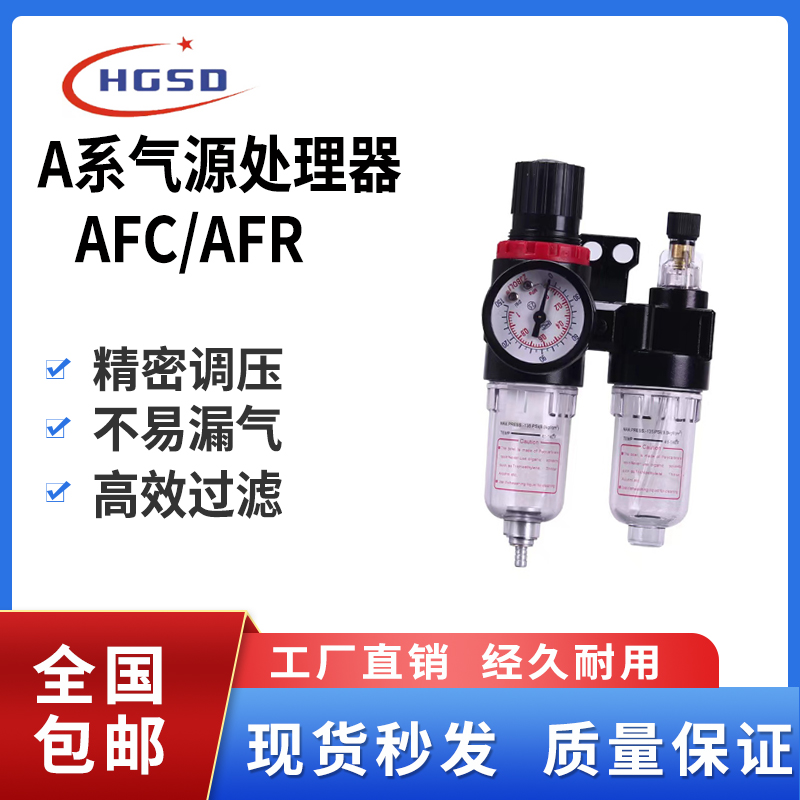 亚德客型油水分离器AFC2000过滤器二联件气源处理器AFR2000油雾器 标准件/零部件/工业耗材 气源处理元件 原图主图