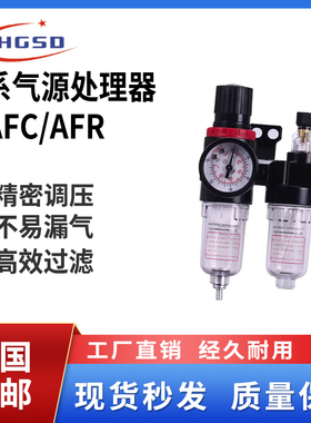 亚德客型油水分离器AFC2000过滤器二联件气源处理器AFR2000油雾器