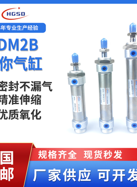 小型气动MF20不锈钢迷你气缸CDM2B25/32/40-25x50x75*100 200 300