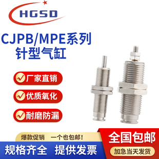 6x10 20B 12微型单动CJPB4x5 针型外螺纹单作用迷你小气缸MPE8
