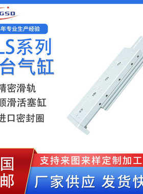 气动精密滑台气缸HLS6/8/12/16/20/25X10S-20S*30S/40S/50S/SB/SA