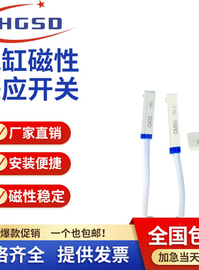亚德客SMC款气缸磁性开关CMSG/CMSJ/CMSH/CMSE/D-A93/D-C73/D-Z73