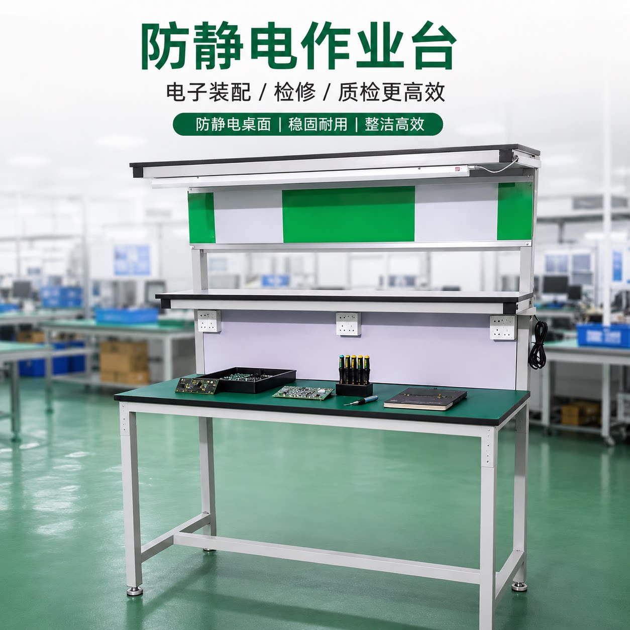 防静电工作台工厂车间流水线桌子