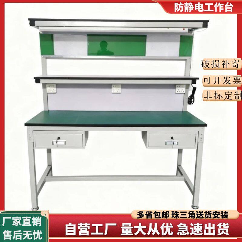 防静电工作台检验桌车间QC维修台工厂重型钳工桌子焊接无尘操作台