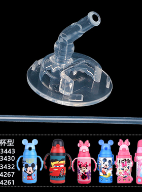 77号迪士尼儿童保温杯吸嘴杯盖配件baby水壶吸管宝宝水杯奶嘴原装