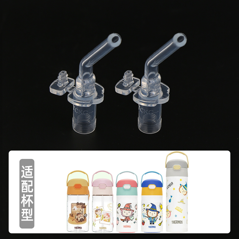硅胶吸嘴可烹煮吸管TCKC-350
