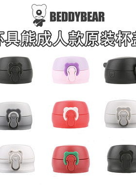 弹跳杯盖成人防漏杯盖正品发货