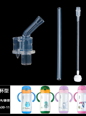 日本象普保温杯配件SHINPU硅胶嘴儿童水杯吸管CM-KA30-11水壶吸管