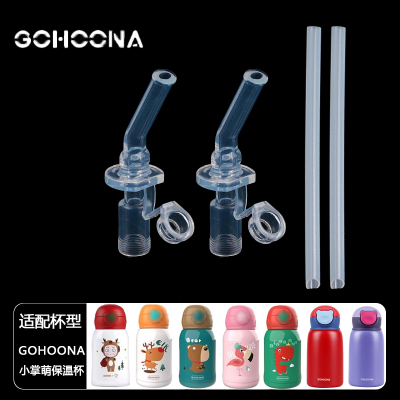 小掌萌吸嘴吸管头真空装硅胶嘴