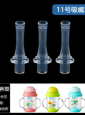 Easycare食品级硅胶吸嘴