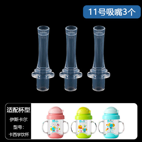 Easycare食品级硅胶吸嘴