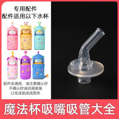 融旺魔法星座硅胶吸嘴