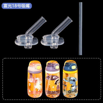 融旺硅胶吸嘴吸管硅胶头