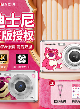 【迪士尼草莓熊】松典相机dc306学生入门双摄4K高清自拍替ccd相机