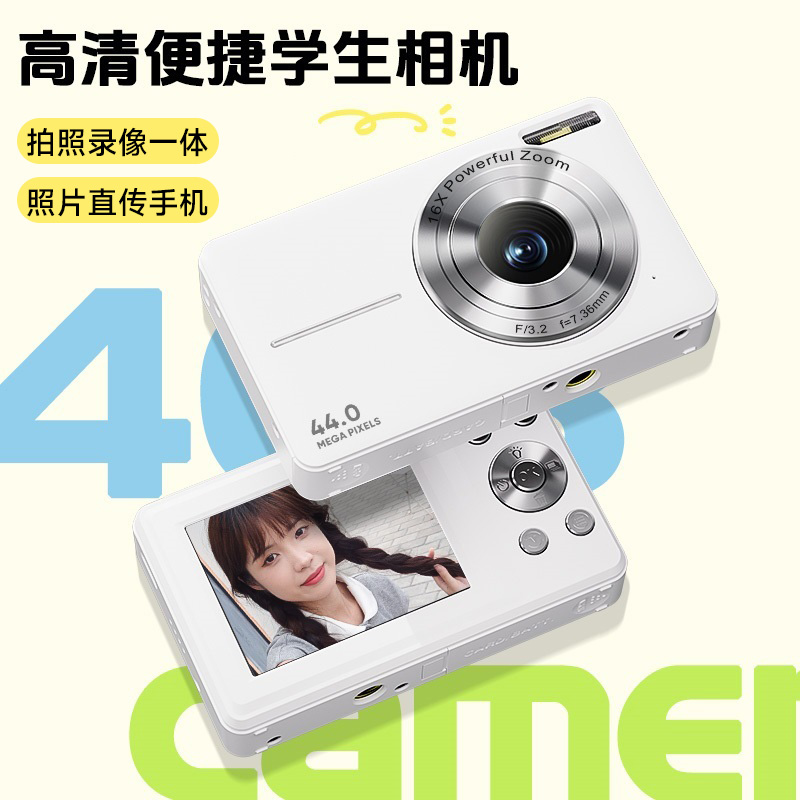 松典dc403数码相机学生高清小型便携校园复古卡片机儿童入门相机