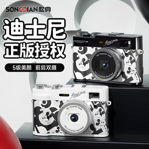 【迪士尼米奇系列】松典dc213高清数码相机学生自拍入门复古微单
