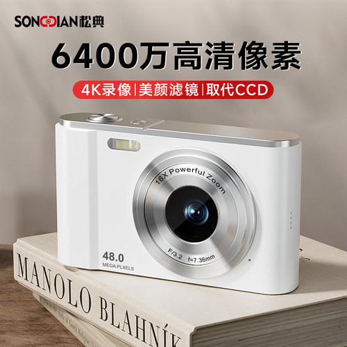 【旗舰正品】松典学生校园相机