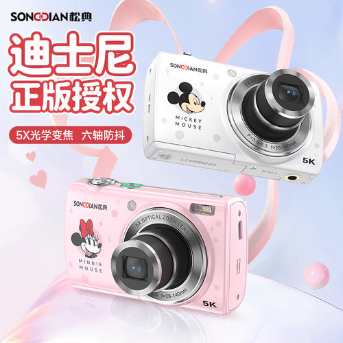 迪士尼正版授权 6400万像素 5X光学变焦