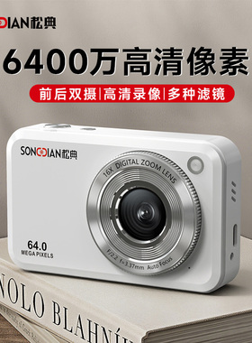 松典dc302学生照相机复古数码高清随身小型vlog入门卡片机替ccd