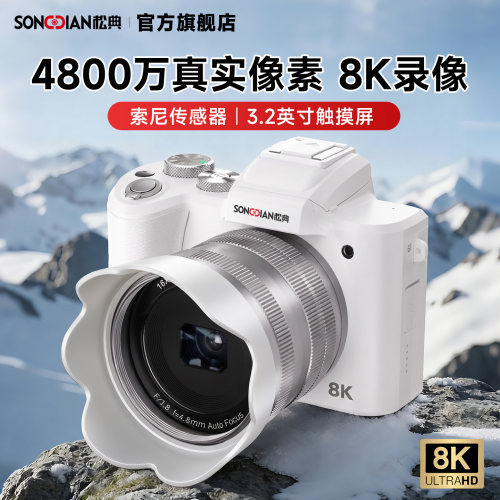 【户外旅游】相机8K高清录像
