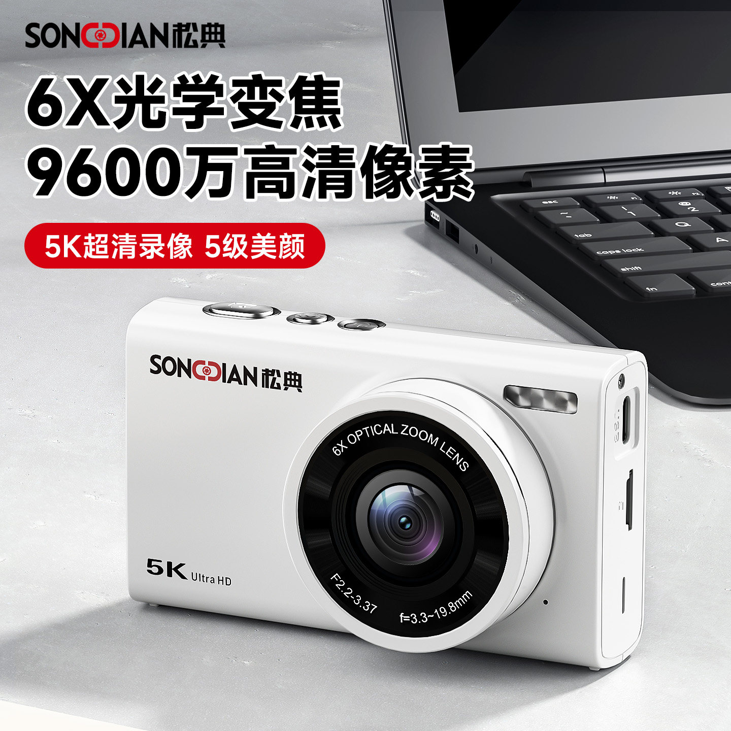 6X光学变焦 索尼传感器 5K高清录像20种滤镜