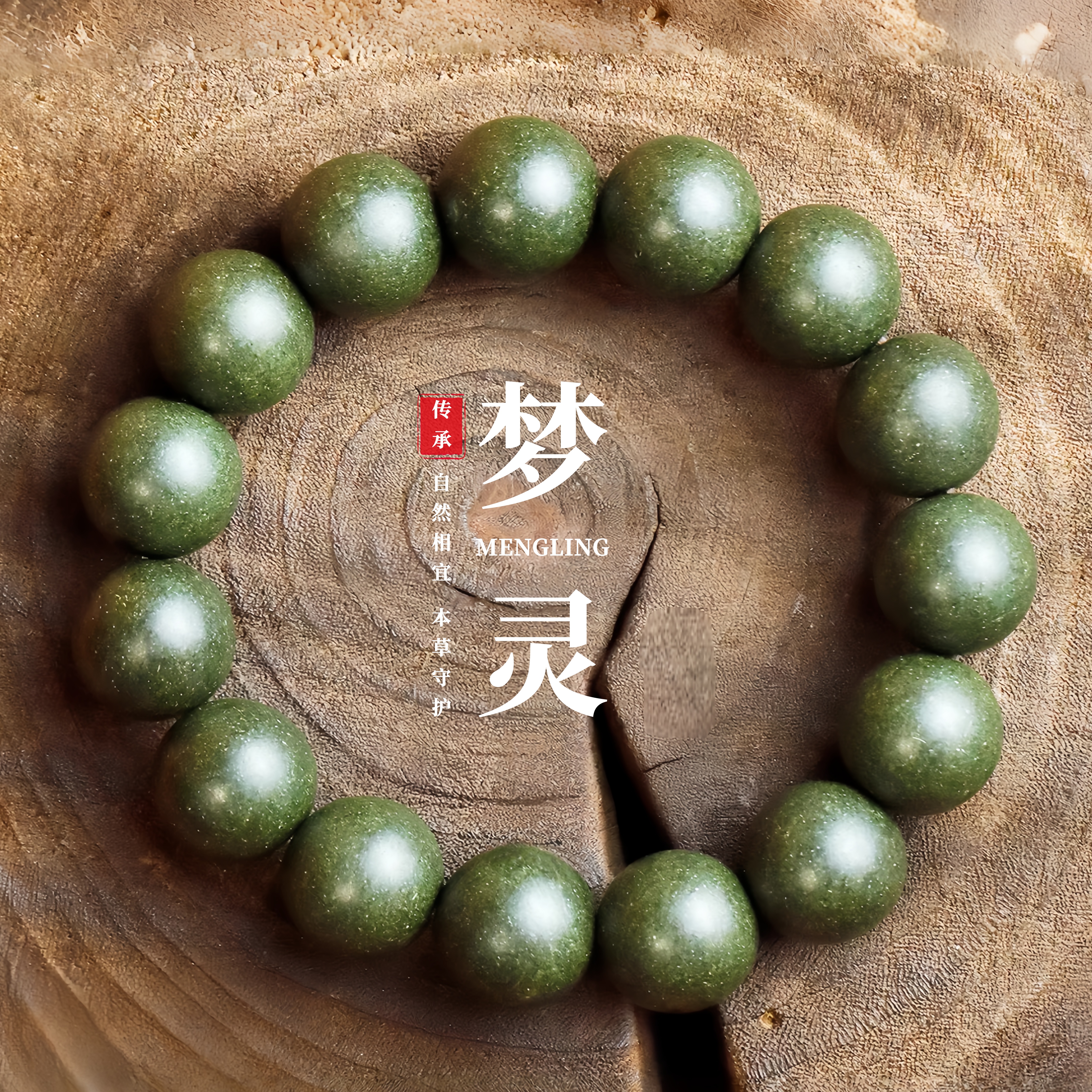 非遗安神古法梦灵香助眠